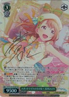 スポットライトのその先へ 花里みのり[サイン付]