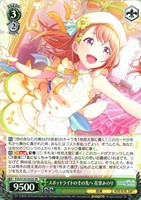 スポットライトのその先へ 花里みのり