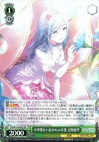 不甲斐ない私からの卒業 日野森雫