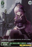 語る、『あなた』の想いへ 巡音ルカ[サイン付]