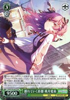 離れていく距離 桃井愛莉