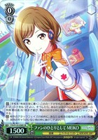 ファンのひとりとして MEIKO