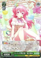 ワンマン作戦会議！ 桃井愛莉