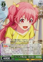 ワンマン作戦会議！ 桃井愛莉