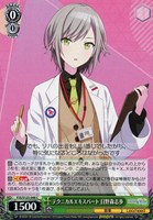 テクニカルエキスパート 日野森志歩