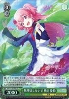 無理はしないで 桃井愛莉