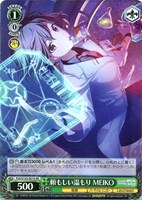 頼もしい温もり MEIKO