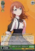 友情にほぐされて 花里みのり