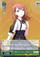 友情にほぐされて 花里みのり