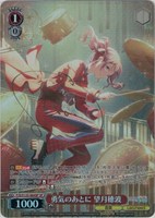 勇気のあとに 望月穂波[サイン付]