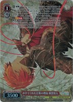 かけてくれた言葉の理由 東雲彰人[サイン付]