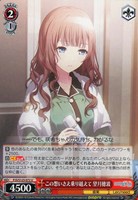 この想いさえ乗り越えて 望月穂波