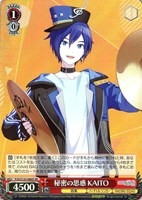 秘密の思惑 KAITO