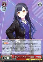 限定メニューアンケート！ 白石杏