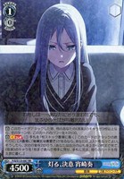 灯る、決意 宵崎奏