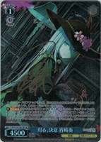 灯る、決意 宵崎奏[サイン付]