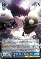 本当の想いを 朝比奈まふゆ