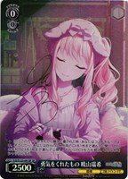 勇気をくれたもの 暁山瑞希[サイン付]