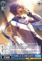 焦燥にそそぐ歌 KAITO