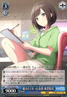 描きたくなった表情 東雲絵名