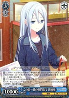 この街一番の専門店で 宵崎奏