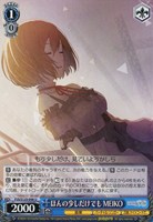 ほんの少しだけでも MEIKO