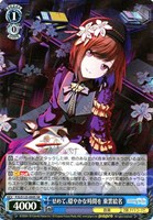 せめて、穏やかな時間を 東雲絵名