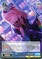 気晴らしショッピング 暁山瑞希