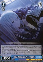 震える背に優しさを 宵崎奏