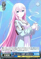 待つという選択 巡音ルカ