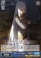 朝日に目を細めて 宵崎奏