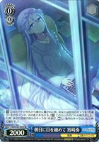 朝日に目を細めて 宵崎奏