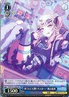 弟くんにも聞いちゃおー！ 暁山瑞希