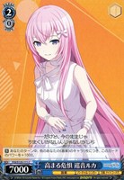 高まる危惧 巡音ルカ