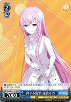 高まる危惧 巡音ルカ