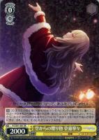 【ヴァイス】RR◇空からの贈り物 草薙寧々