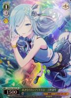 SSP もっと見つけて 初音ミク もっと見つけて 初音ミク【ヴァイスシュヴァルツトレカ高価買取