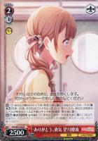 いつの日か、また…… 青柳冬弥【ヴァイスシュヴァルツトレカ高価
