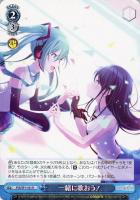 もっと見つけて 初音ミク【ヴァイスシュヴァルツトレカ高価買取
