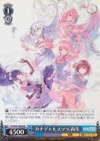 【ヴァイス】プロモ◇カナデトモスソラ/再生