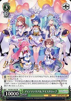 【ヴァイス】PR◇アイノマテリアル/アイスドロップ