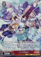 【ヴァイス】プロモ◇ミライ Flyer!