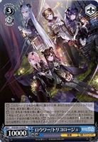 【ヴァイス】プロモ◇ロウワー/トリコロージュ