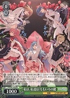 キズあり【ヴァイス】PR◇私は、私達は/ももいろの鍵