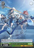 はしる! とおく! とどく!/アンチユー