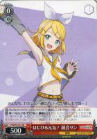 Leo/need 天馬咲希【ヴァイスシュヴァルツトレカ高価買取価格