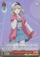 Vivid BAD SQUAD 白石杏【ヴァイスシュヴァルツトレカ高価買取