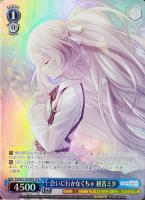 ワンダーランズ×ショウタイム 草薙寧々【ヴァイスシュヴァルツ