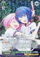 【ヴァイス】Ｐ◇いっぱいの祝福 桐谷遥