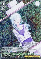 【ヴァイス】Ｐ◇誰でもない“この私”を 日野森雫